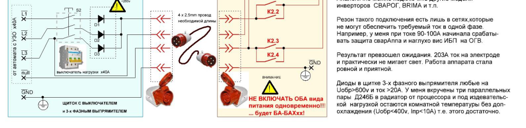 Схема подключения 3-х фазной сети к инвертору Сварог TIG 200P AC_DC ЧАСТЬ 2