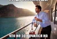 мем отдых сварщика